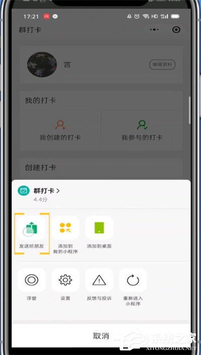 微信群待辦怎么設(shè)置？簡單6個步驟告訴你！