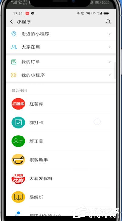 微信群待辦怎么設(shè)置？簡單6個步驟告訴你！
