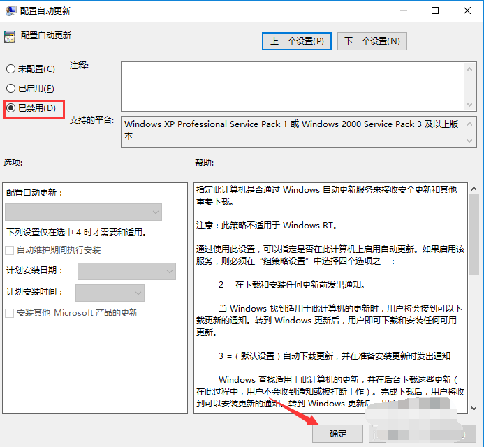 Win10家庭版怎么關閉系統自動更新？