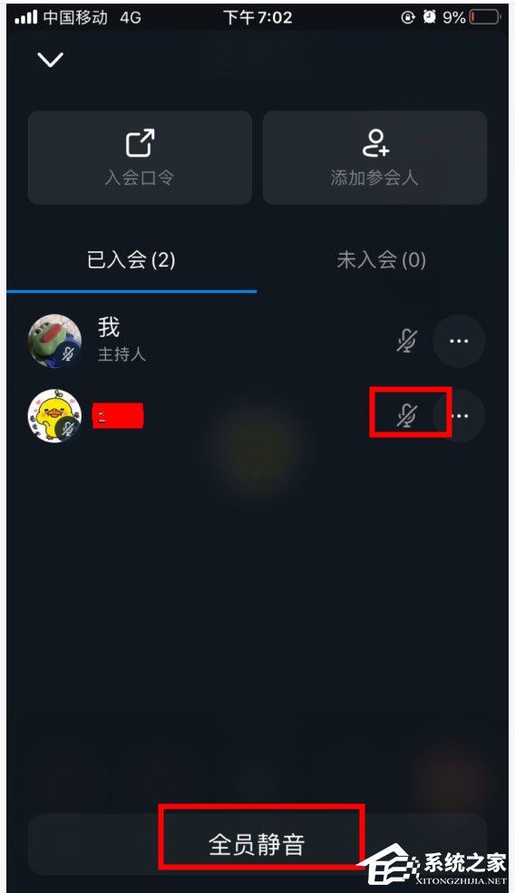 釘釘視頻會議全員靜音后如何讓參與人員單獨發言？