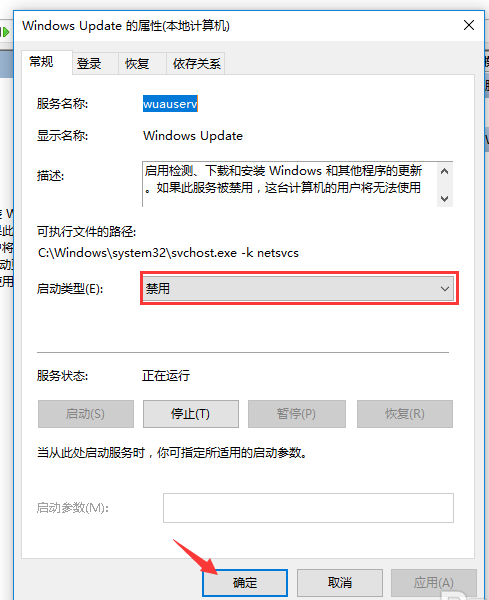 Win10家庭版怎么關閉系統自動更新？