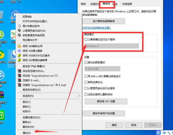 Win10專業版軟件不兼容怎么辦？Win10專業版軟件不兼容解決教程