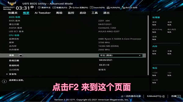 華碩win11安全啟動(dòng)怎么開啟