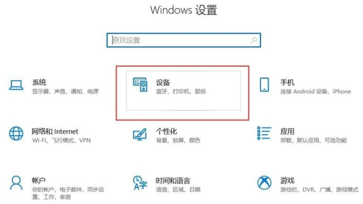 Win10怎么連接藍牙耳機？Win10連接藍牙耳機教程
