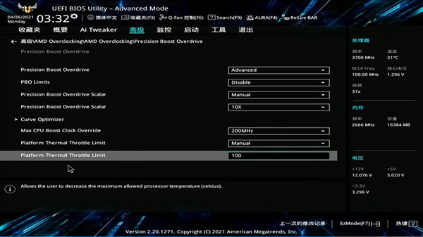 華碩win11安全啟動(dòng)怎么開啟