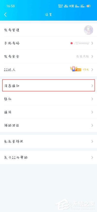 手機(jī)qq撤回消息后怎么添加后綴？qq撤回消息并抱了你一下
