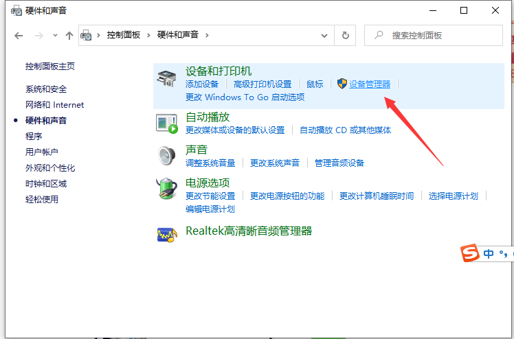 Win10顯示當(dāng)前設(shè)備未安裝音頻設(shè)備怎么辦？
