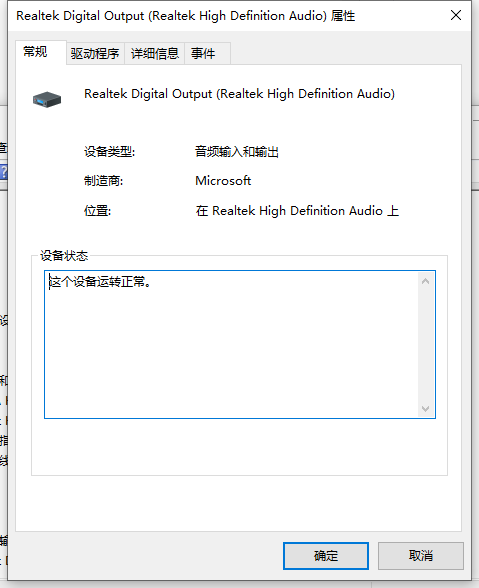 Win10顯示當(dāng)前設(shè)備未安裝音頻設(shè)備怎么辦？