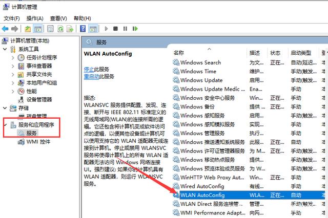 Win10筆記本電腦怎么連接WiFi？