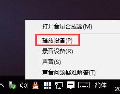 Win10重裝后沒有聲音怎么辦？Win10重裝后沒有聲音的解決方法