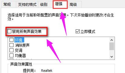 Win10重裝后沒有聲音怎么辦？Win10重裝后沒有聲音的解決方法