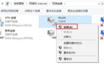 Win10筆記本電腦怎么連接WiFi？