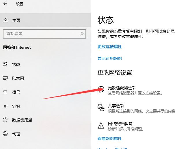 Win10筆記本電腦怎么連接WiFi？