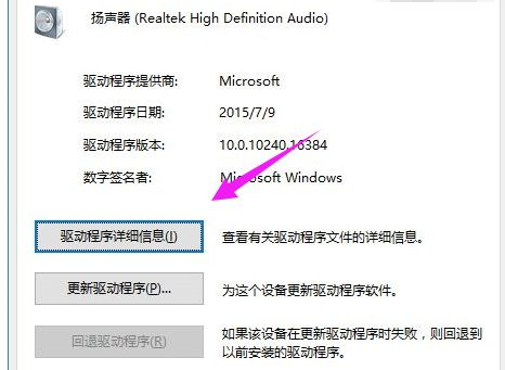 Win10重裝后沒有聲音怎么辦？Win10重裝后沒有聲音的解決方法