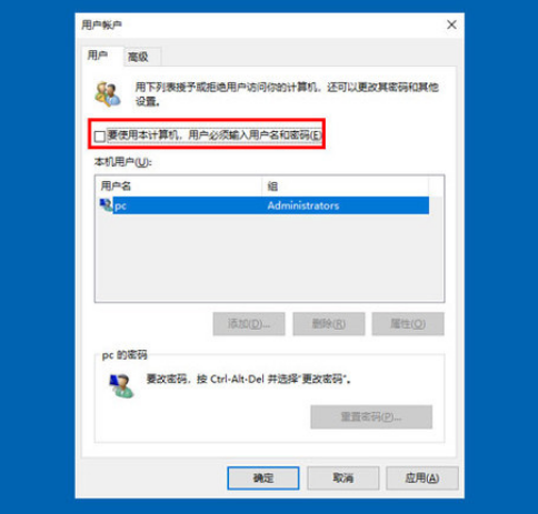 Win10怎么取消開機密碼登錄？Win10取消密碼登錄方法教程