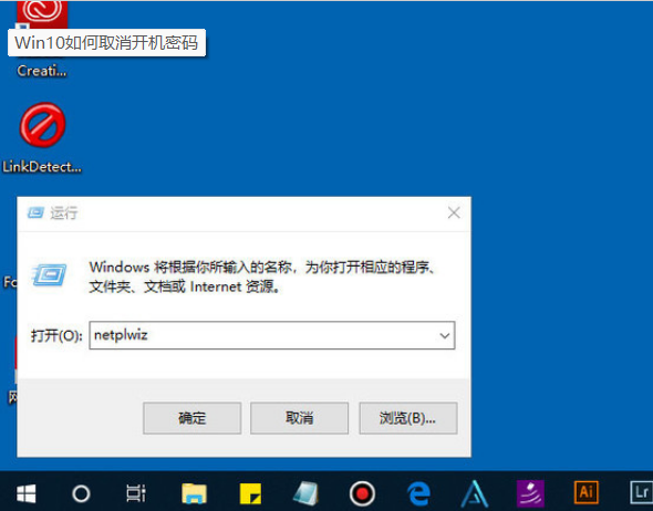 Win10怎么取消開機密碼登錄？Win10取消密碼登錄方法教程