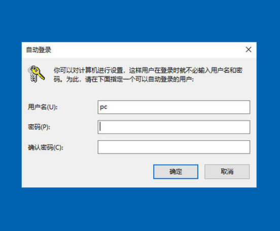 Win10怎么取消開機密碼登錄？Win10取消密碼登錄方法教程