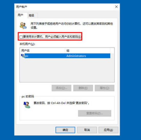Win10怎么取消開機密碼登錄？Win10取消密碼登錄方法教程