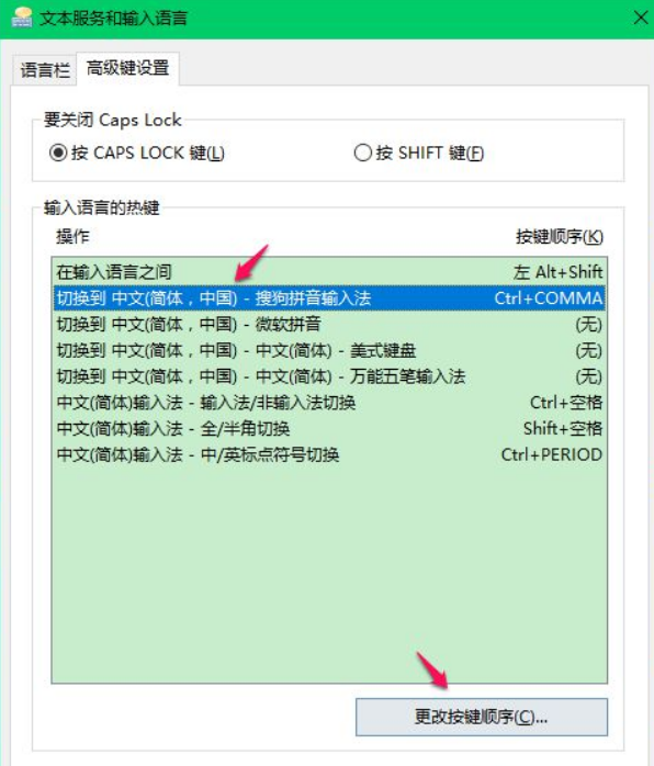 Win10怎么切換輸入法？Win10切換輸入法方法教程