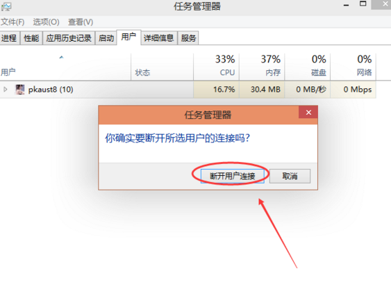 Win10怎么切換賬戶？Win10系統切換賬戶的方法教程