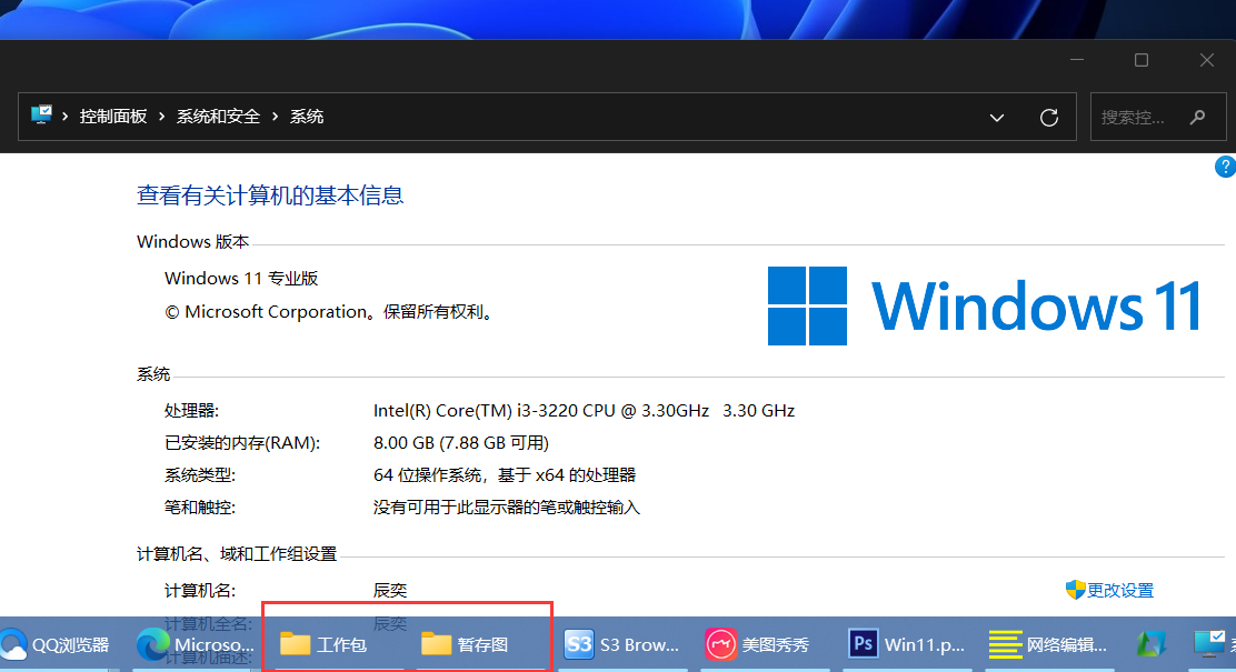 Win11任務(wù)欄圖標(biāo)不合并怎么設(shè)置？