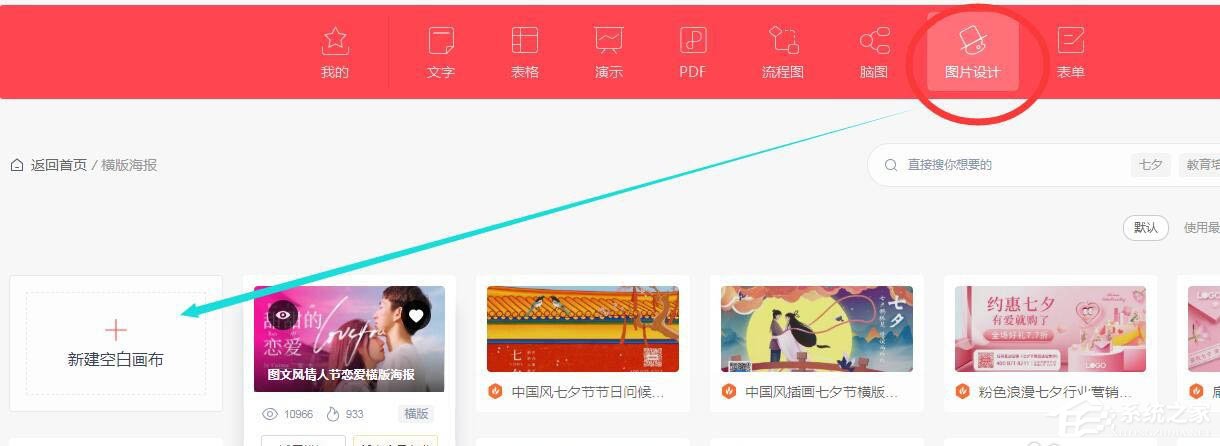 wps還能圖片設(shè)計(jì)？手把手教你在wps中制作七夕海報(bào)！