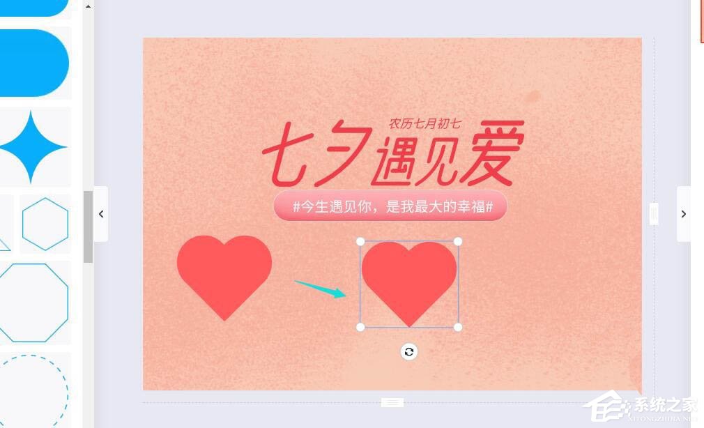 wps還能圖片設(shè)計(jì)？手把手教你在wps中制作七夕海報(bào)！