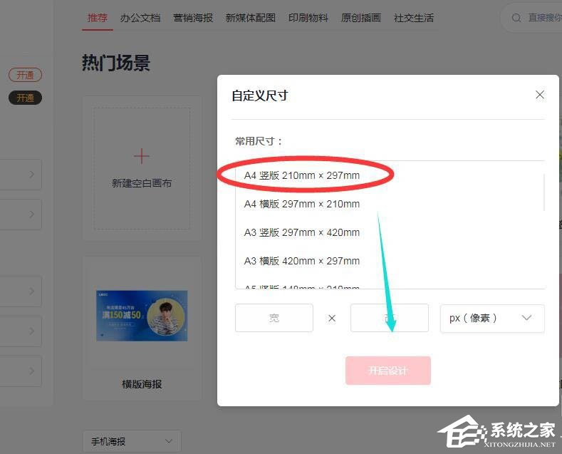 wps還能圖片設(shè)計(jì)？手把手教你在wps中制作七夕海報(bào)！