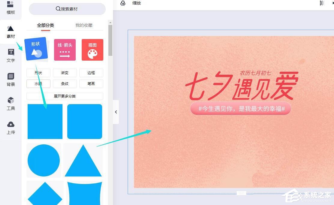 wps還能圖片設(shè)計(jì)？手把手教你在wps中制作七夕海報(bào)！