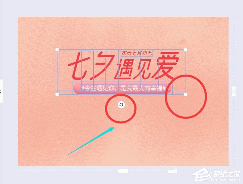 wps還能圖片設(shè)計(jì)？手把手教你在wps中制作七夕海報(bào)！