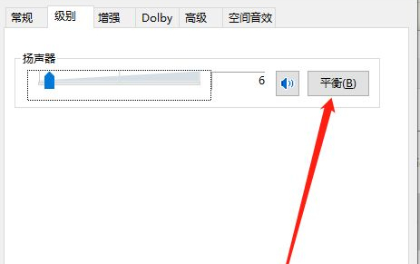 Win10插上耳機(jī)只有單聲道怎么辦？Win10插上耳機(jī)只有單聲道的解決方法