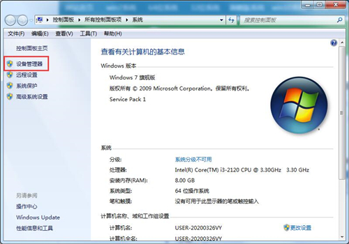 Win7無法識別網絡怎么辦？Win7無法識別網絡的解決方法
