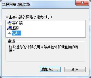 Win7無法識別網絡怎么辦？Win7無法識別網絡的解決方法