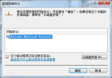 Win7無法識別網絡怎么辦？Win7無法識別網絡的解決方法