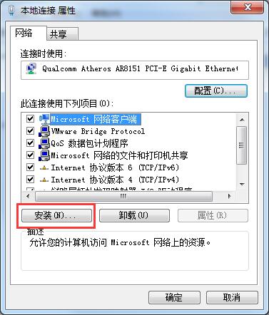 Win7無法識別網絡怎么辦？Win7無法識別網絡的解決方法