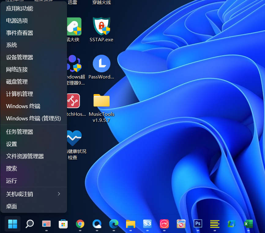Win11任務(wù)管理器怎么打開？Win11任務(wù)管理器所有打開方法介紹