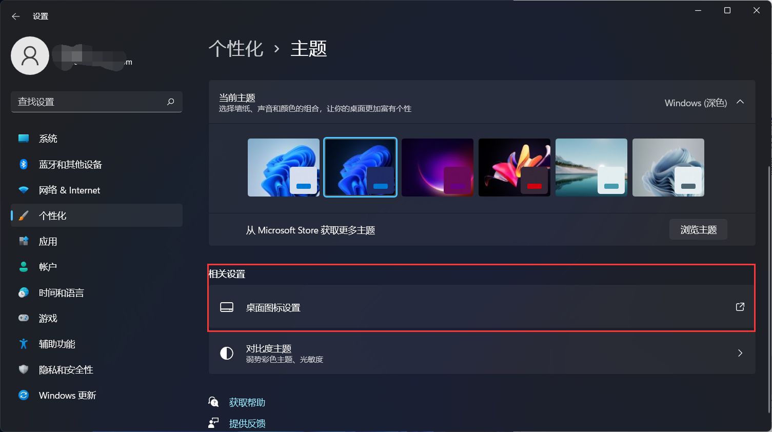 Win11任務(wù)管理器怎么打開？Win11任務(wù)管理器所有打開方法介紹
