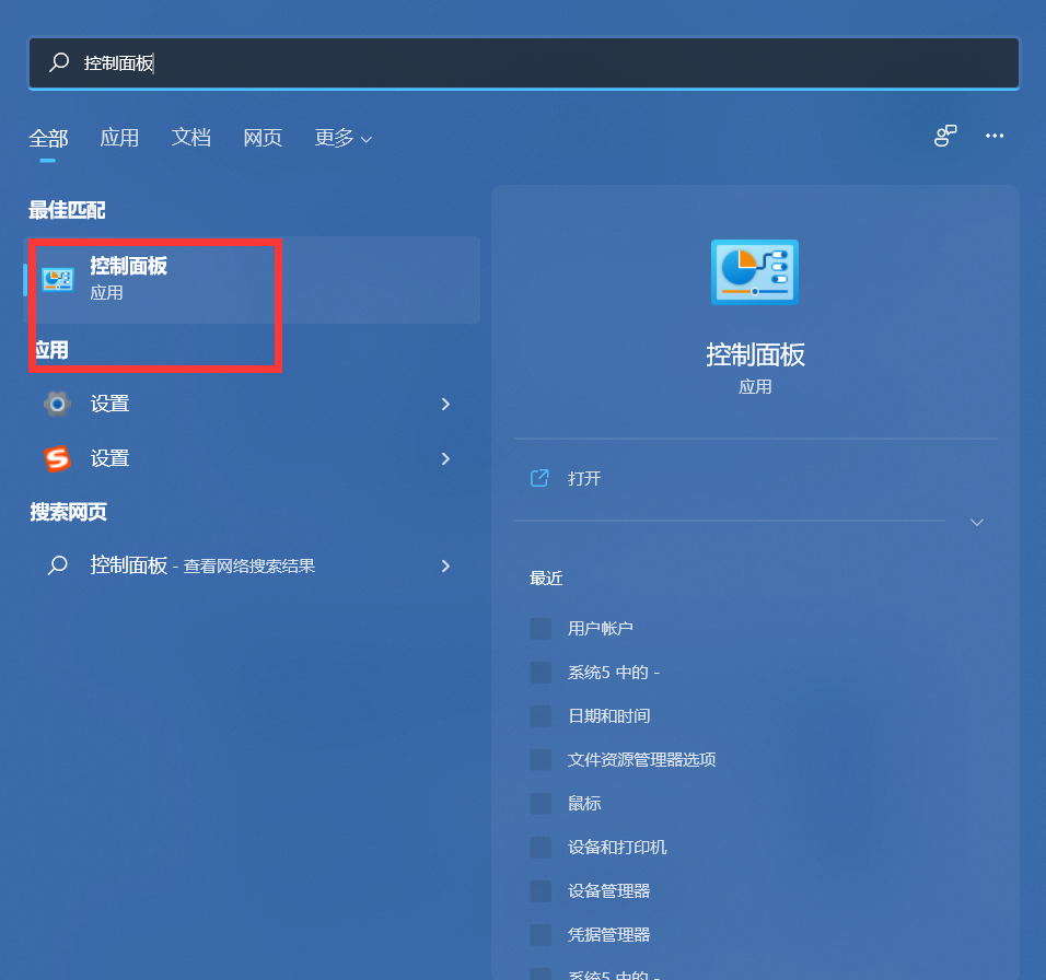 Win11怎么設(shè)置耳機和音響一起響？