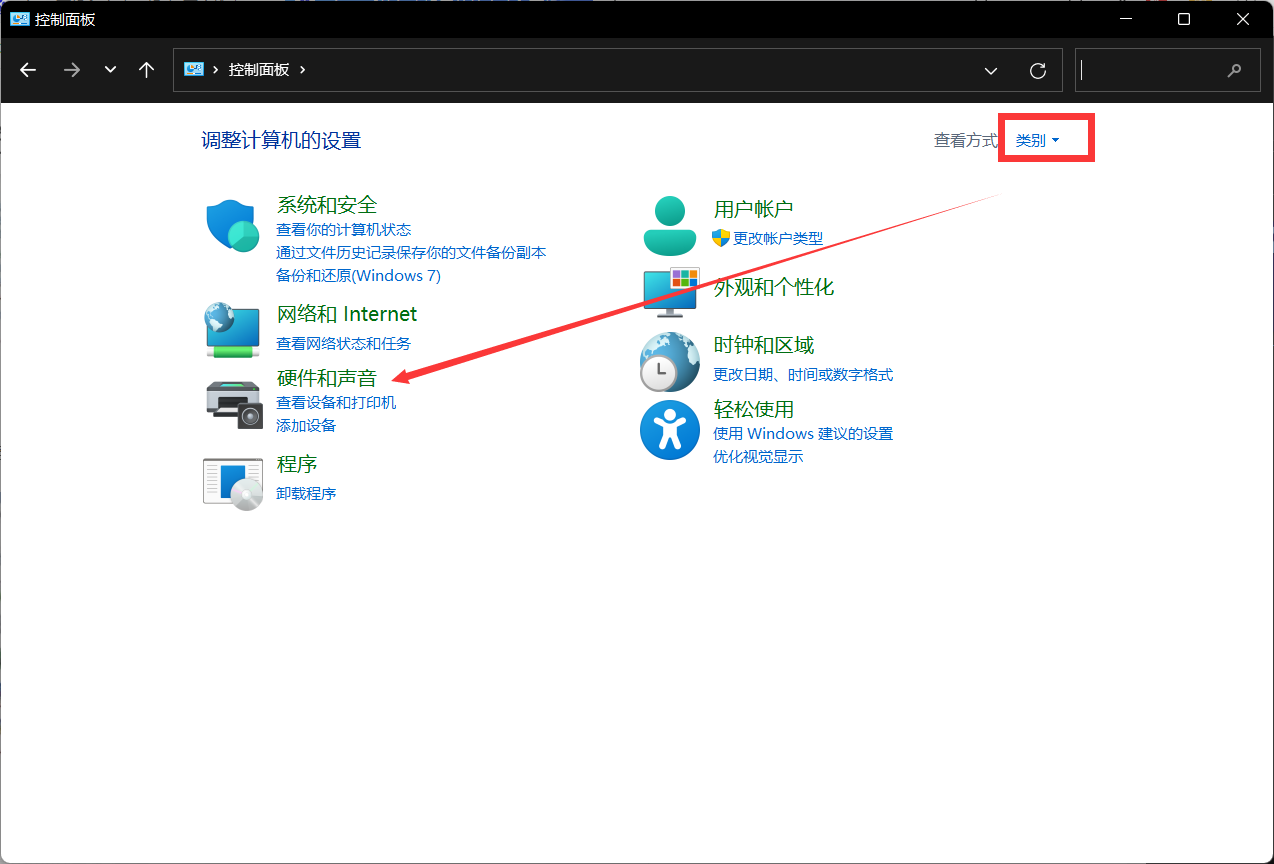 Win11怎么設(shè)置耳機和音響一起響？
