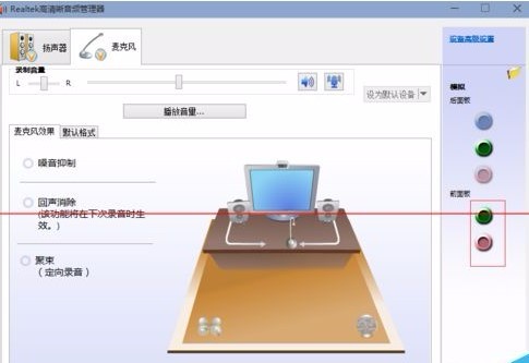 Win11怎么設(shè)置耳機和音響一起響？