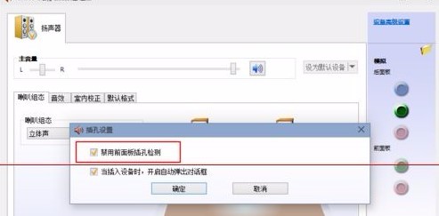 Win11怎么設(shè)置耳機和音響一起響？