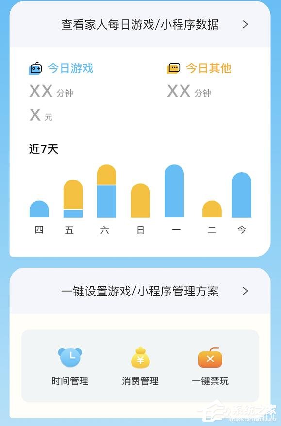 微信又雙叒叕更新啦！iOS版微信7.0.15再添一鍵禁玩游戲等新功能！