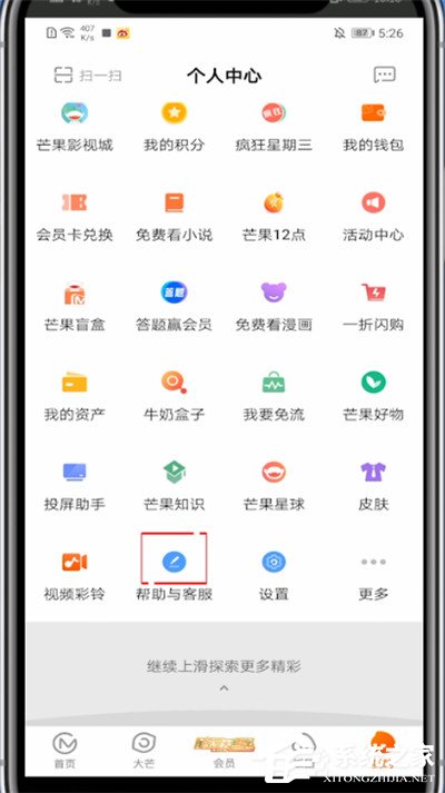 芒果tv使用有問題？別怕，三個步驟教你聯(lián)系芒果tv客服！