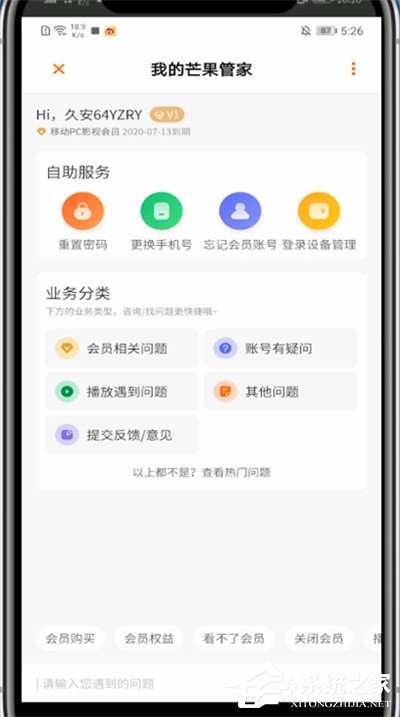 芒果tv使用有問題？別怕，三個步驟教你聯(lián)系芒果tv客服！