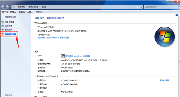 Win7怎么更改緩存空間大小？Win7更改緩存空間大小教程
