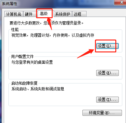 Win7怎么更改緩存空間大小？Win7更改緩存空間大小教程
