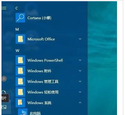 Win10開始菜單透明度如何設置？Win10開始菜單透明度設置教程