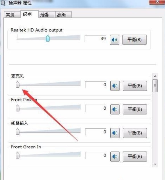 Win11電腦耳機(jī)有滋滋的雜音怎么辦？Win11電腦有滋滋的雜音解決辦法