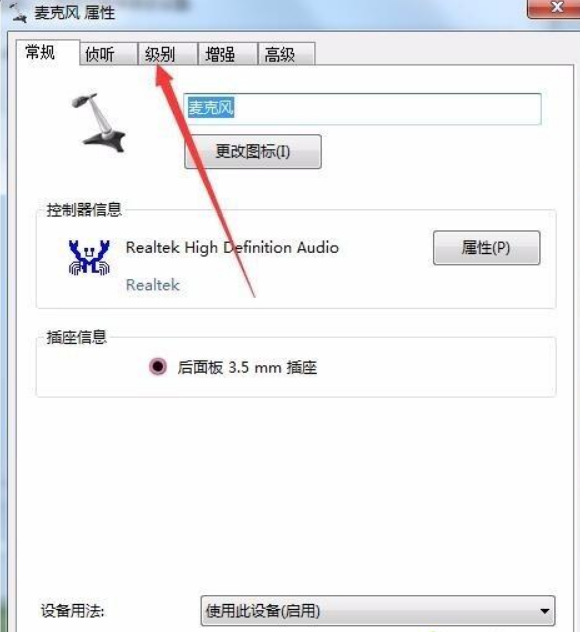 Win11電腦耳機(jī)有滋滋的雜音怎么辦？Win11電腦有滋滋的雜音解決辦法