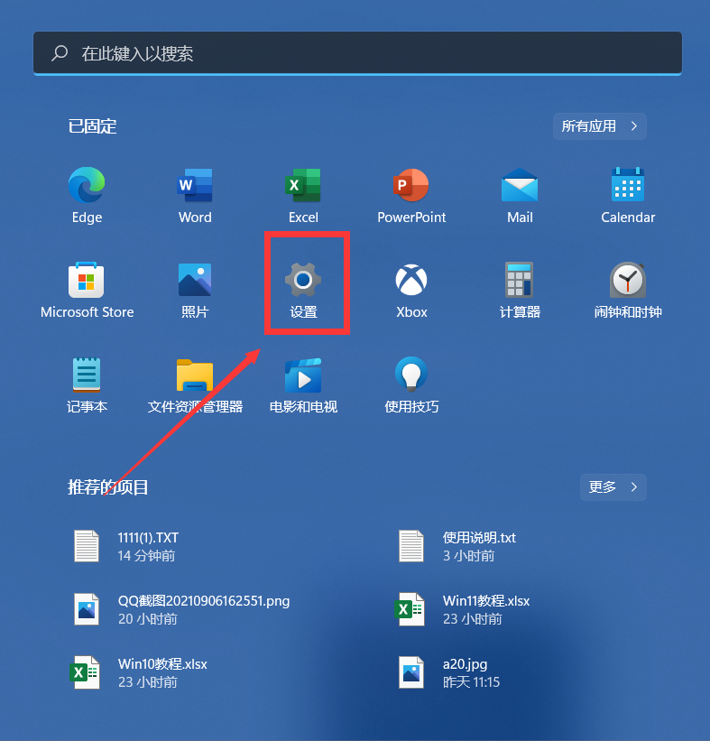 Win11電腦插上耳機(jī)沒有聲音怎么辦？